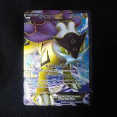 ☆美品☆ライコウEX SR BW4 ポケモンカード ポケモンカード ポケカ ライコウ ライコウex srの通販 にゃんこ