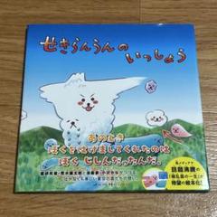 せきらんうんのいっしょう　荒木健太郎　絵本