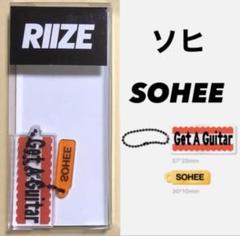 RIIZE ソヒ SOHEE GetAGuiter MD キーホルダー トレカ