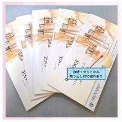 イルネージュ5点サンプルセット×10 メナード イルネージュ リフレッシュマッサージ&5点サンプル