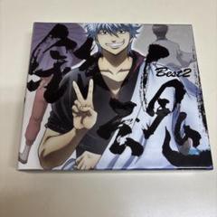 「銀魂」Best2