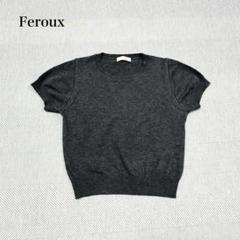 フェルゥ　半袖ニット(F)ストレッチ　コンパクト　オフィスカジュアル　上品　綺麗
