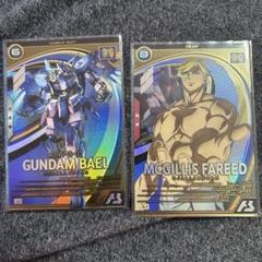 アーセナルベース　マクギリス　ガンダムバエル
