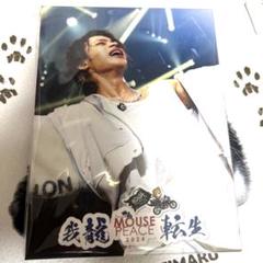Johnny&#39;s - MOUSE PEACE ファンクラブ会員限定盤 2025年最新】mouse peace fc限定の人気アイテム - メルカリ