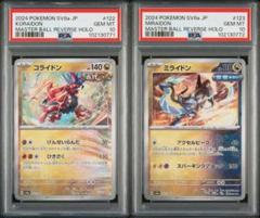 【PSA10 連番】コライドン ミライドン マスターボールミラー【テラフェス】 ミライドン、コライドン マスターボールミラーpsa10連番 テラス