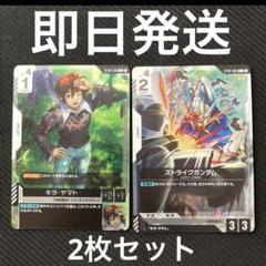 【ガンダムTCG】 ストライクガンダム キラ・ヤマト プロモ ガンダムカードゲーム ストライクガンダム キラ・ヤマト プロモ