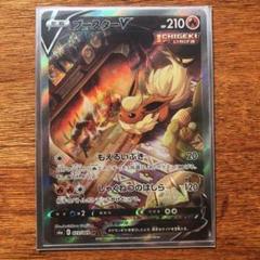 珍ポケモンカード イーブイヒーローズ香港台湾限定ブースターV珍ポケカ ...