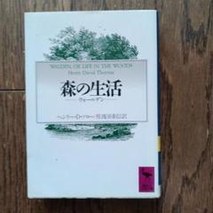 ヘンリー・デイヴィッド・ソロー 作品集 3冊セット（洋書）1996年発行 2025年最新】ヘンリー・ソローの人気アイテム - メルカリ