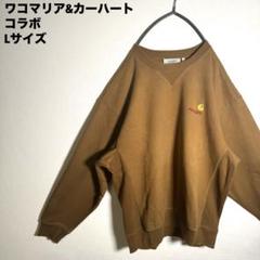 ★美品★ ワコマリア&カーハート　コラボ　トレーナー　Lサイズ　刺繍ロゴ