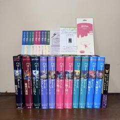 ハリー・ポッターシリーズ 全7巻(計11冊) 呪いの子　ふくろう通信　しおり ハリー・ポッターシリーズ 全7巻(計11冊) 呪いの子 ふくろう通信