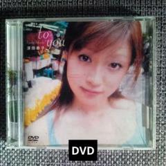 2025年最新】深田恭子 toの人気アイテム - メルカリ