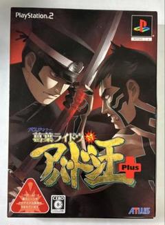 デビルサマナー 葛葉ライドウ VS アバドン王 PS2
