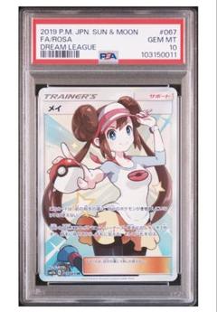 メイ PSA10 PSA10】メイ (SR) {067/049} [SM11b] - magi通販【ポケモン