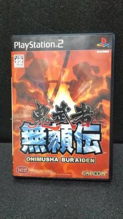 鬼武者 無頼伝 PS2