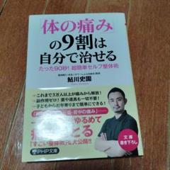 『黒川ノートと身体均整法』 Amazon.co.jp: 秘蔵黒川ノートと身体均整法 : 本