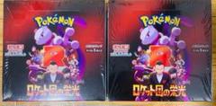 ポケモンカードゲーム ロケット団の栄光 2BOXシュリンク付き