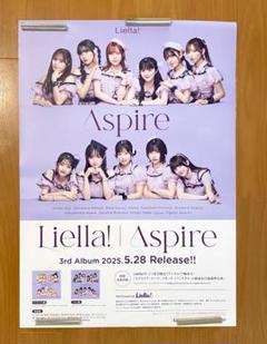 Liella! 3rdアルバム「Aspire」【フォト盤】 | A-on STORE