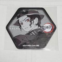 鬼滅の刃　ufotable cafe 鬼舞辻無惨　コースター 鬼滅の刃 コースター 柱稽古編 第八話 鬼舞辻無惨 産屋敷耀哉