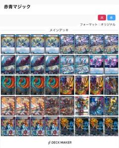 2025年最新】赤青マジック デッキ 5000vtの人気アイテム - メルカリ