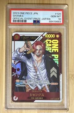 早い者勝ち　シャンクス　シリアル　未開封　for Japan プロモ　鑑定 安心鑑定】早い者勝ちシャンクスプロモJAPAN PSA10