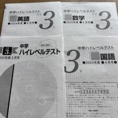 早稲田アカデミー　中学2年生　まとめ売り 早稲田アカデミー 中学2年生 まとめ売り