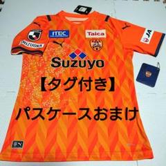 2025年最新】清水エスパルス PUMAの人気アイテム - メルカリ