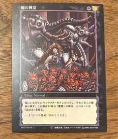 ベルセルク　パラレルカード　TCG 第3弾 魔の興宴　KONAMI ベルセルク パラレルカード TCG 第3弾 魔の興宴 KONAMI - メルカリ