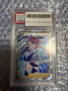 フウロ　SR PSA10 ポケモンカード