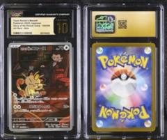 CGC10 PRISTINE ロケット団のニャース　109/098 ロケット団のニャース 109/098 AR｜ポケカシングルカード通販