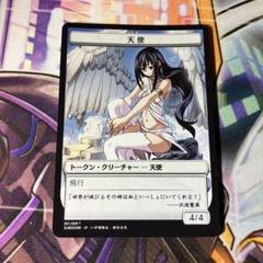 MTG すべそれ トークン 天使 ゾンビ フェアリー すべそれ トークン 天使 foil - メルカリ