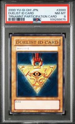 2025年最新】遊戯王 デュエリスト IDの人気アイテム - メルカリ