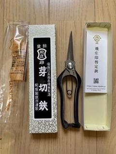 山形剪定鋏 ハサミ レザーケース付き　未使用品 2025年最新】山形剪定鋏の人気アイテム - メルカリ