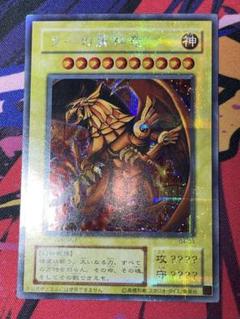 2025年最新】遊戯王初期レリーフの人気アイテム - メルカリ