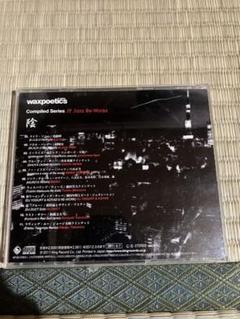 2025年最新】wax poeticsの人気アイテム - メルカリ
