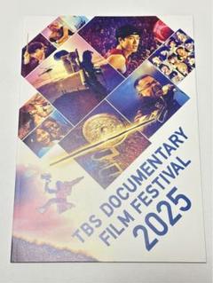 【新品】TBSドキュメンタリー映画祭パンフレット/カラフルダイヤモンド