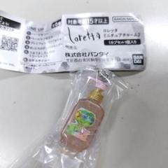 【即購入ok】Loretta ミニチュアボトル キーホルダー付きのサムネイル