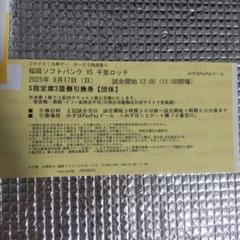福岡ソフトバンクホークス 渡邉陸 スローガン 貯金箱 アクスタ 2025年最新】福岡SoftBankホークスの人気アイテム - メルカリ
