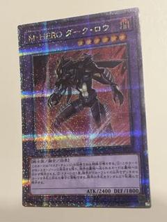 2025年最新】遊戯王 ダークロウ25thの人気アイテム - メルカリ