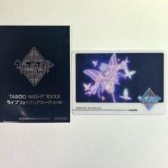 うたプリ　タブナイ　特典　ライブフォトクリアカード　美風藍　ホロ　エンドロール うたプリ TABOO NIGHT XXXX 特典ライブフォトクリアカード 美風