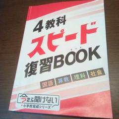 名進研　6年国算理社（前期後期）テキスト　2021年使用版　年間教材　改定新版 Amazon.co.jp: 名進研 6年国算理社（前期後期）テキスト 2021年