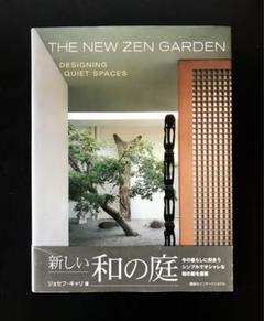 JAPANESE STYLE 洋書　写真集　日本　庭園　ジャパニーズ　スタイル JAPANESE STYLE 洋書 写真集 日本 庭園 ジャパニーズ スタイル 本