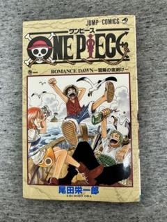 【初版】ワンピース1巻(OnePieceVolum1First Edition)のサムネイル