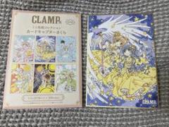 CLAMP展 ミニ色紙、アクリルスタンド、エキシビションカード