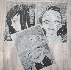 鬼滅の刃 朝日新聞