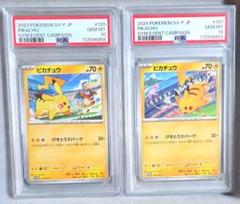 PSA10 連番　ピカチュウ　ジムプロモ　げきとうスパーク PSA10 連番 ピカチュウ プロモ 2024 2023 げきとうスパーク