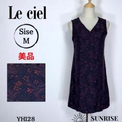 ★美品★ Le ciel ノースリーブ ひざ丈 ワンピース 花柄 パープル M