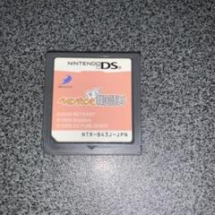 ペヨンジュンと学ぶ韓国語DS DS ソフト
