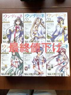 Yahoo!オークション -「aria 月刊ウンディーネ」の落札相場