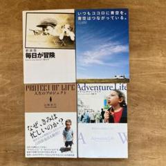 人生のプロジェクト 山崎拓巳 本 の中古 未使用品 メルカリ