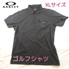 【古着良品】オークリー OAKLEY ゴルフシャツ 半袖 ポロシャツ